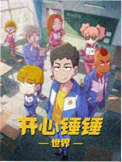 纸鸢编年史动画片单封面占位图